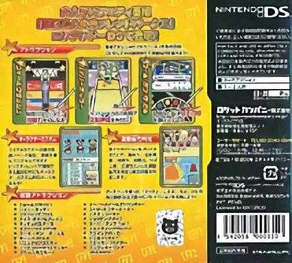 Image n° 2 - boxback : Tokyo Friend Pack II DS